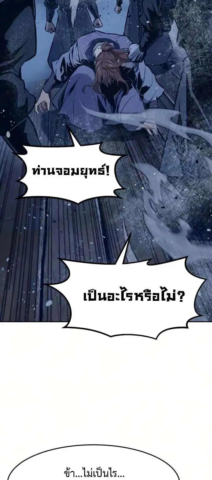 Absolute Sword Sense เซียนสัมผัสดาบ - หน้า 23