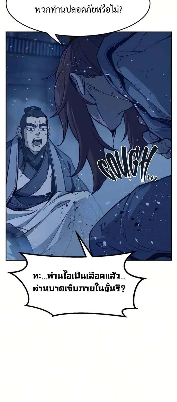 Absolute Sword Sense เซียนสัมผัสดาบ - หน้า 24