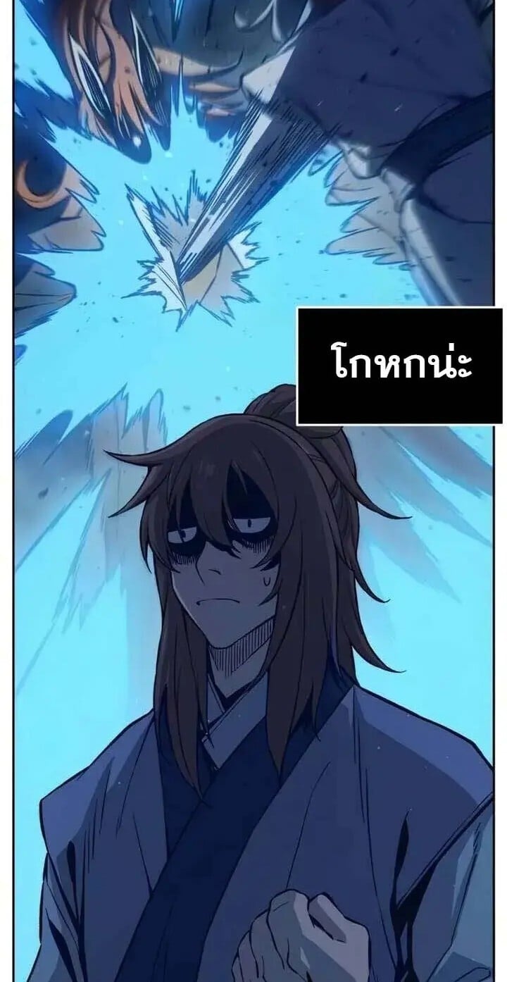 Absolute Sword Sense เซียนสัมผัสดาบ - หน้า 28
