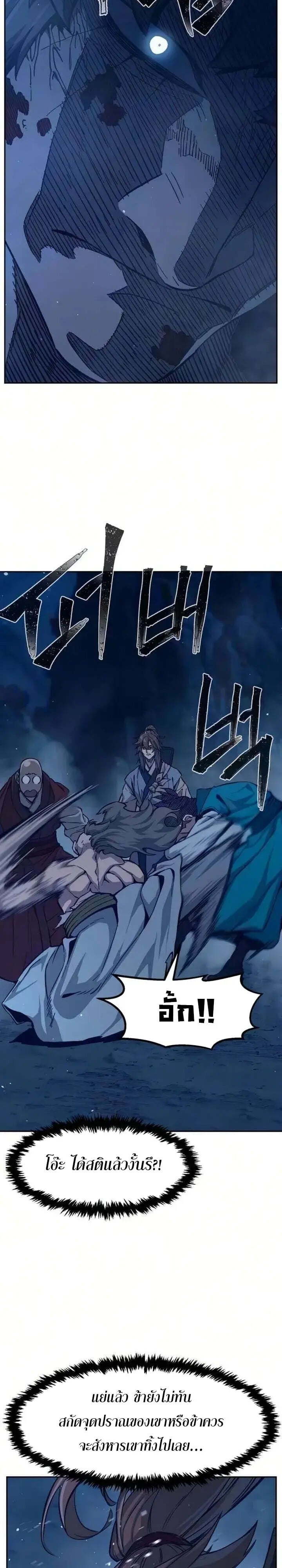 Absolute Sword Sense เซียนสัมผัสดาบ - หน้า 48