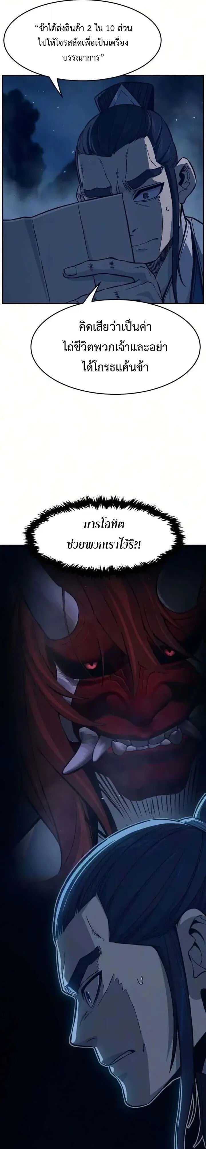 Absolute Sword Sense เซียนสัมผัสดาบ - หน้า 5