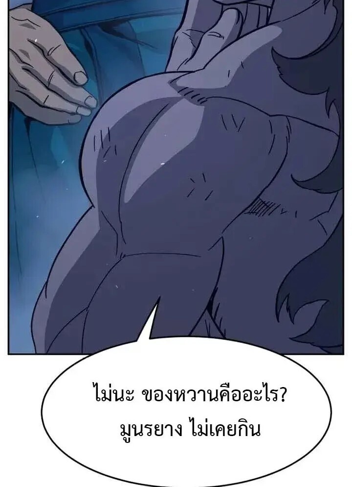 Absolute Sword Sense เซียนสัมผัสดาบ - หน้า 12