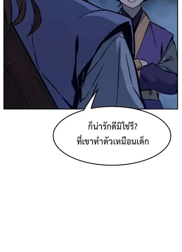 Absolute Sword Sense เซียนสัมผัสดาบ - หน้า 16