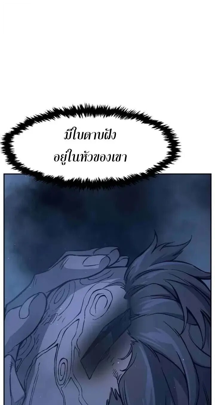Absolute Sword Sense เซียนสัมผัสดาบ - หน้า 3