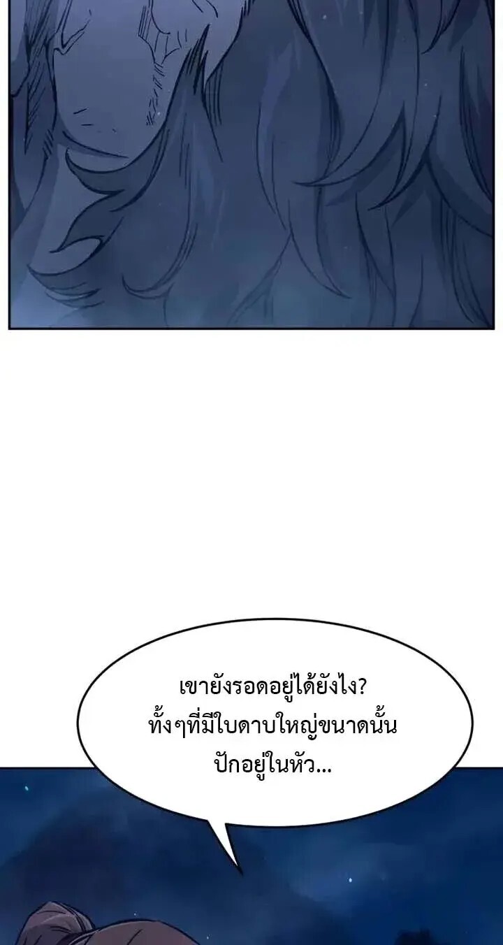 Absolute Sword Sense เซียนสัมผัสดาบ - หน้า 4