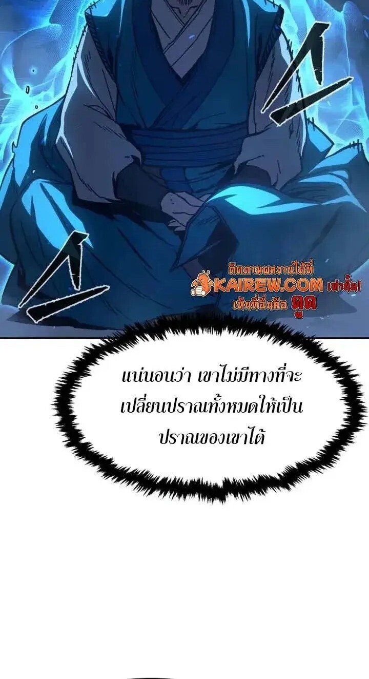 Absolute Sword Sense เซียนสัมผัสดาบ - หน้า 40