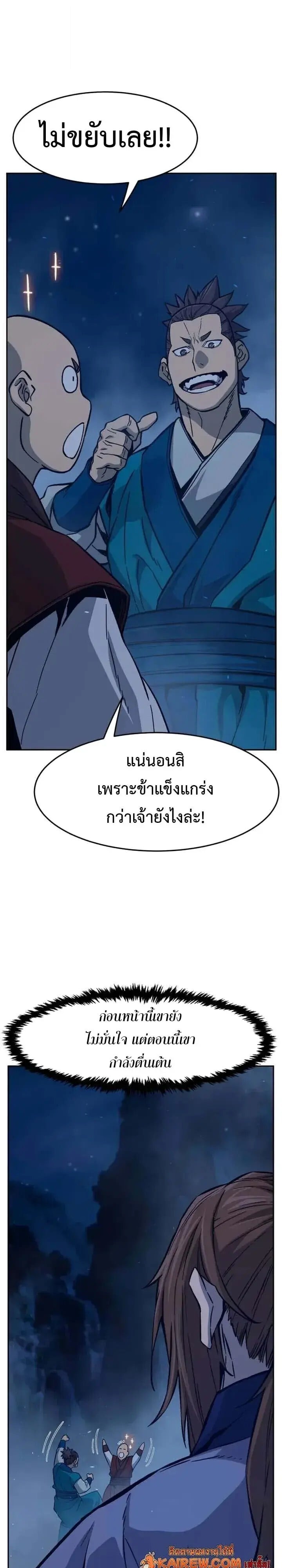 Absolute Sword Sense เซียนสัมผัสดาบ - หน้า 49