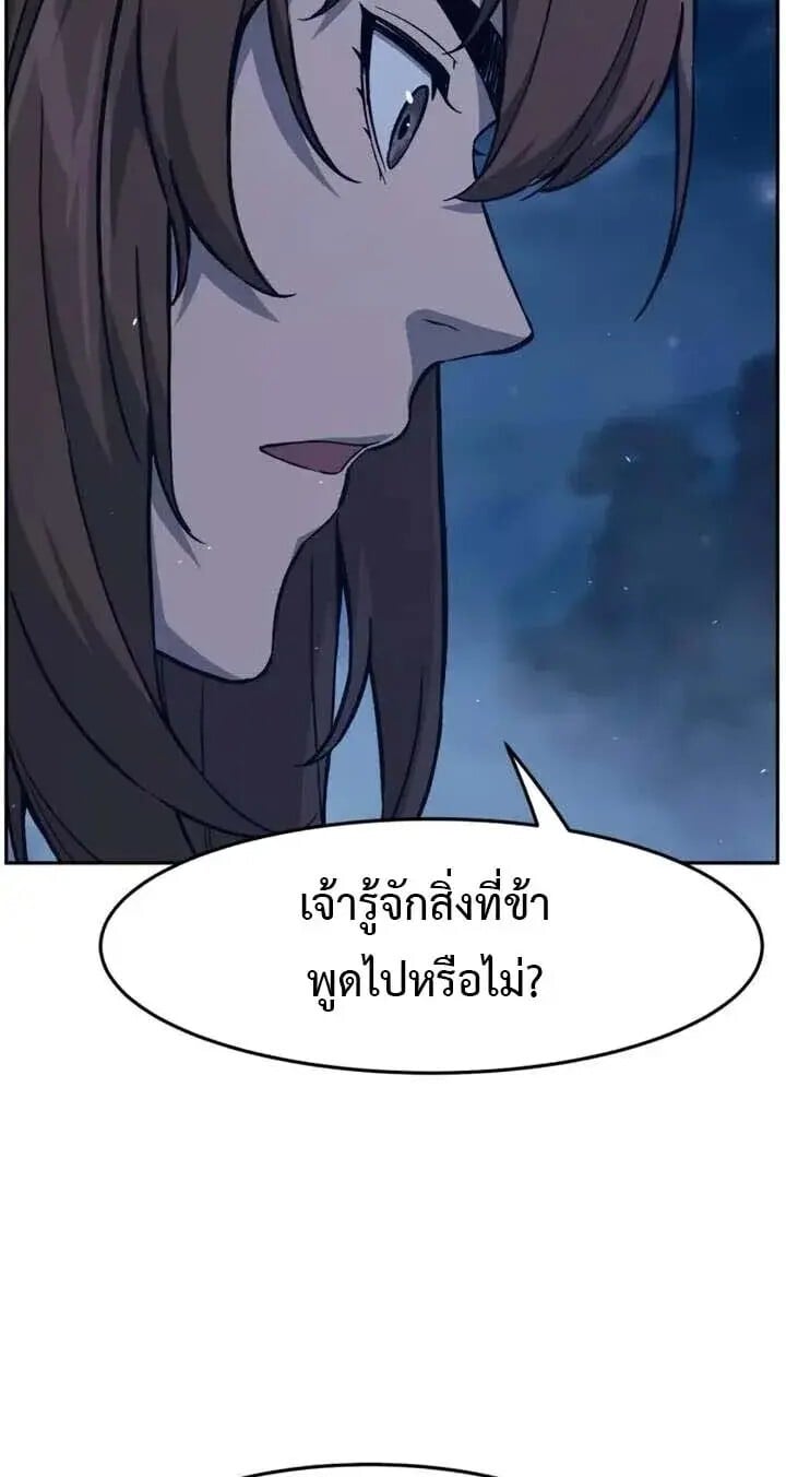 Absolute Sword Sense เซียนสัมผัสดาบ - หน้า 8