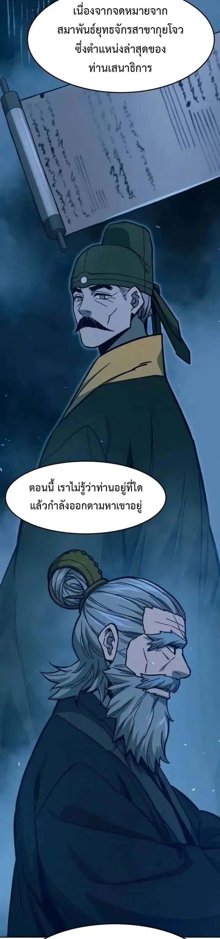 Absolute Sword Sense เซียนสัมผัสดาบ - หน้า 19