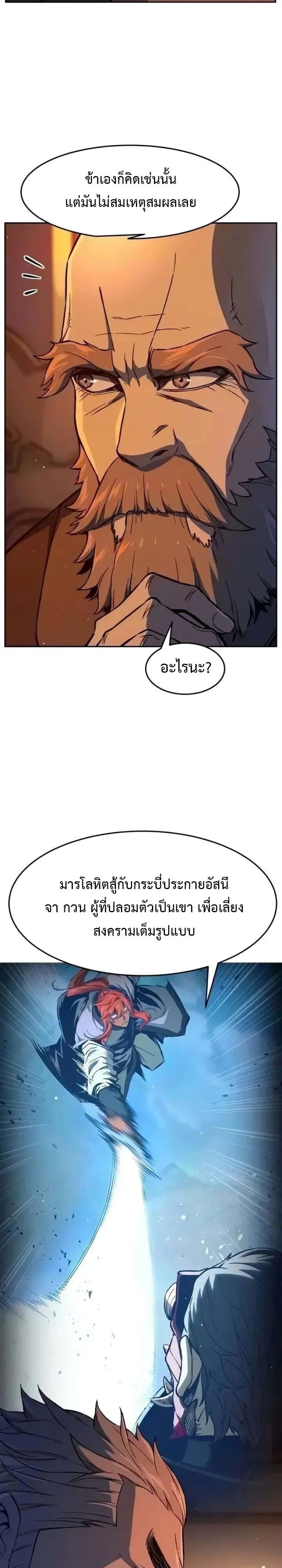 Absolute Sword Sense เซียนสัมผัสดาบ - หน้า 25
