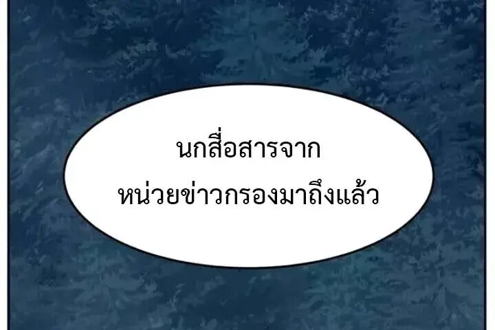 Absolute Sword Sense เซียนสัมผัสดาบ - หน้า 51