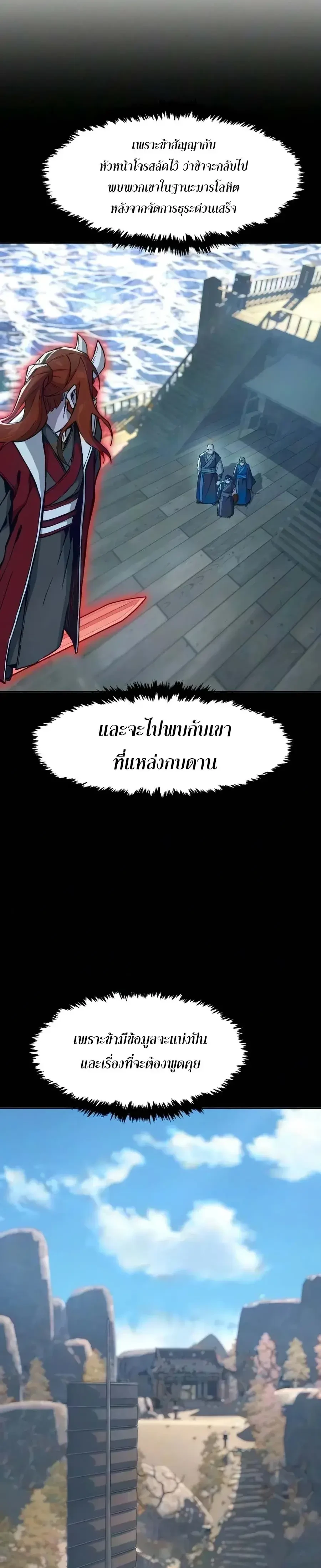 Absolute Sword Sense เซียนสัมผัสดาบ - หน้า 10