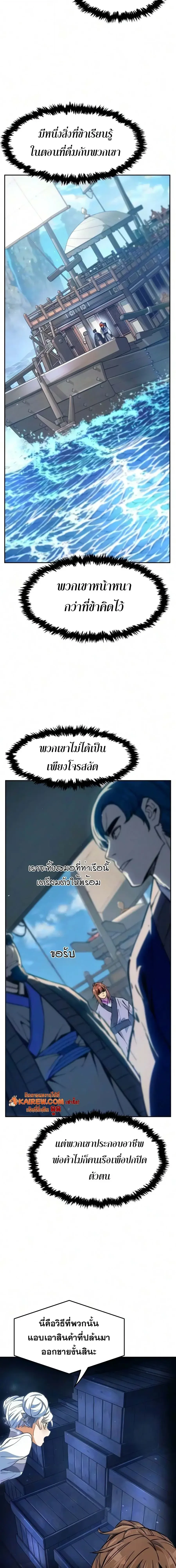 Absolute Sword Sense เซียนสัมผัสดาบ - หน้า 15