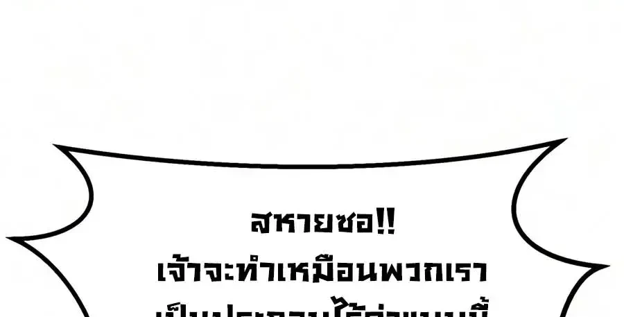 Absolute Sword Sense เซียนสัมผัสดาบ - หน้า 15