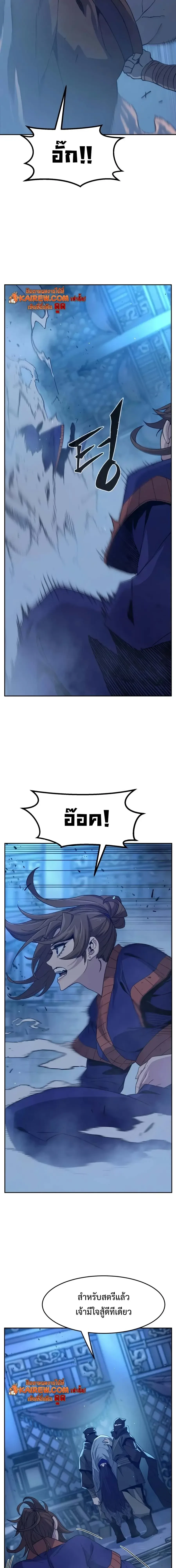 Absolute Sword Sense เซียนสัมผัสดาบ - หน้า 17