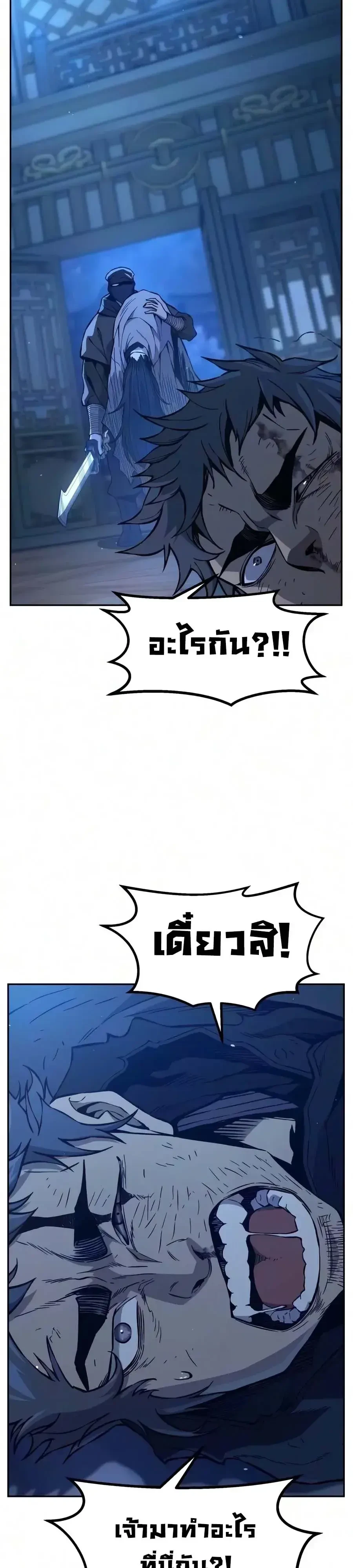 Absolute Sword Sense เซียนสัมผัสดาบ - หน้า 45