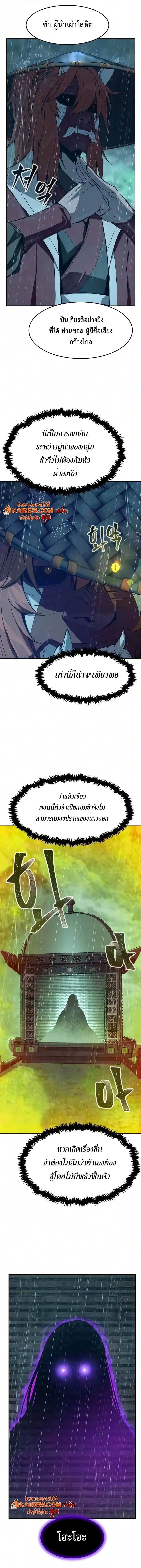 Absolute Sword Sense เซียนสัมผัสดาบ - หน้า 11