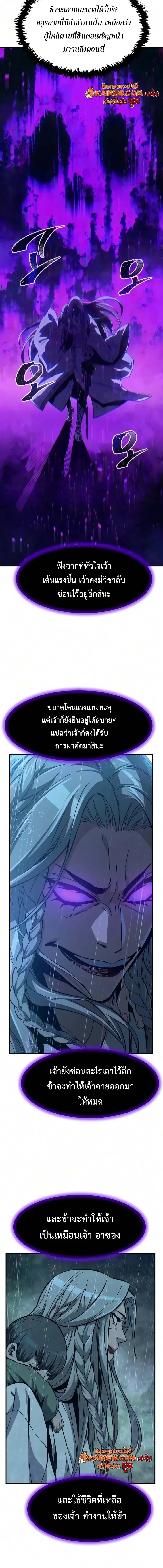 Absolute Sword Sense เซียนสัมผัสดาบ - หน้า 17