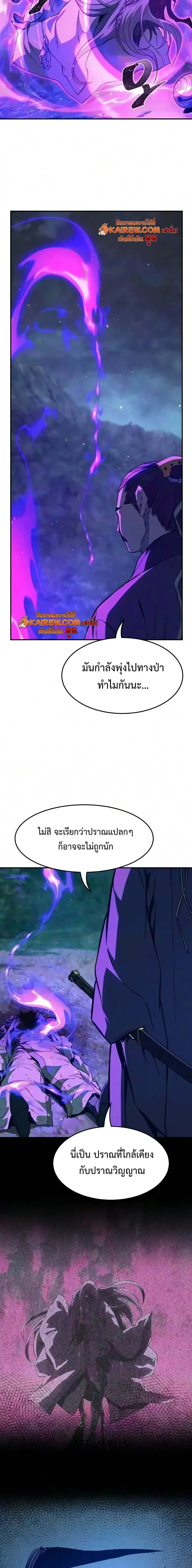 Absolute Sword Sense เซียนสัมผัสดาบ - หน้า 16
