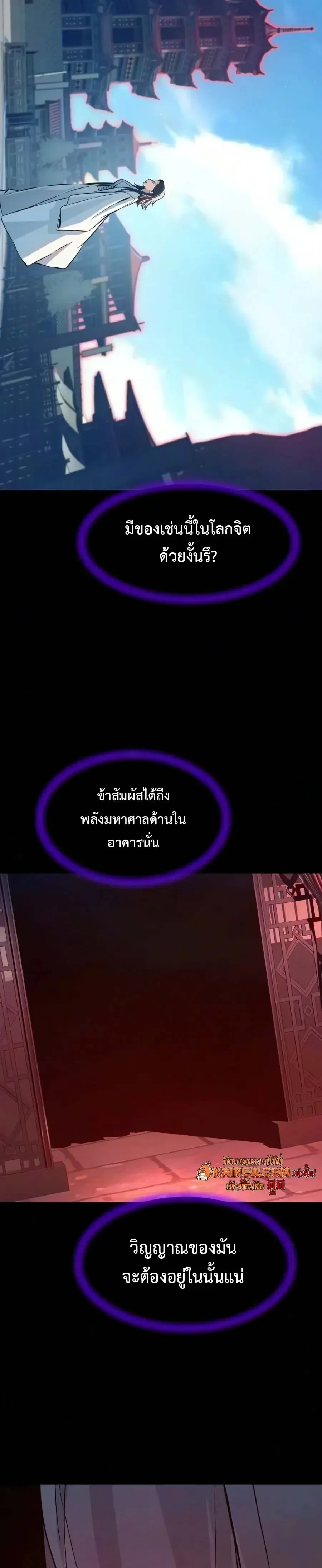 Absolute Sword Sense เซียนสัมผัสดาบ - หน้า 16