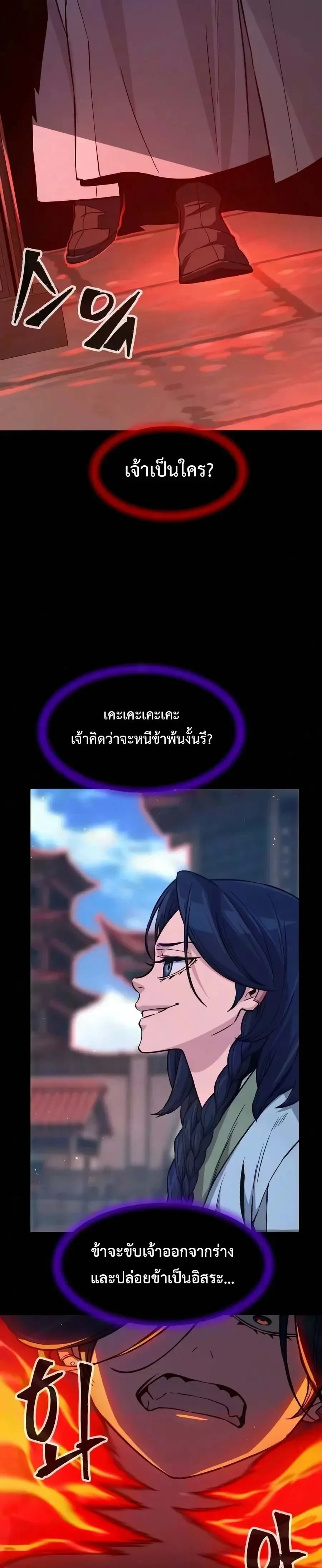Absolute Sword Sense เซียนสัมผัสดาบ - หน้า 17