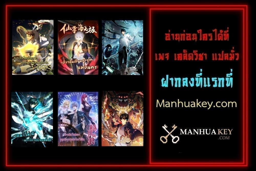 Disastrous Necromancer ราชันนักอัญเชิญวิญญาณ - หน้า 42