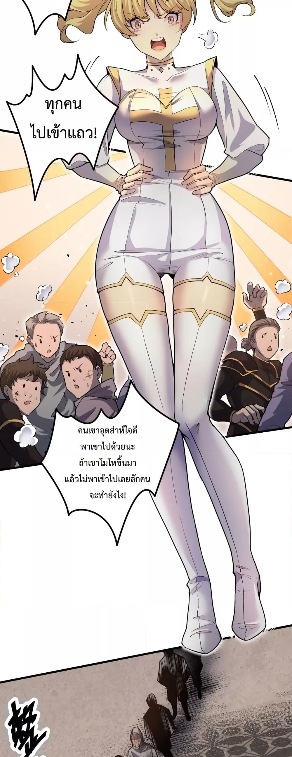 Disastrous Necromancer ราชันนักอัญเชิญวิญญาณ - หน้า 30