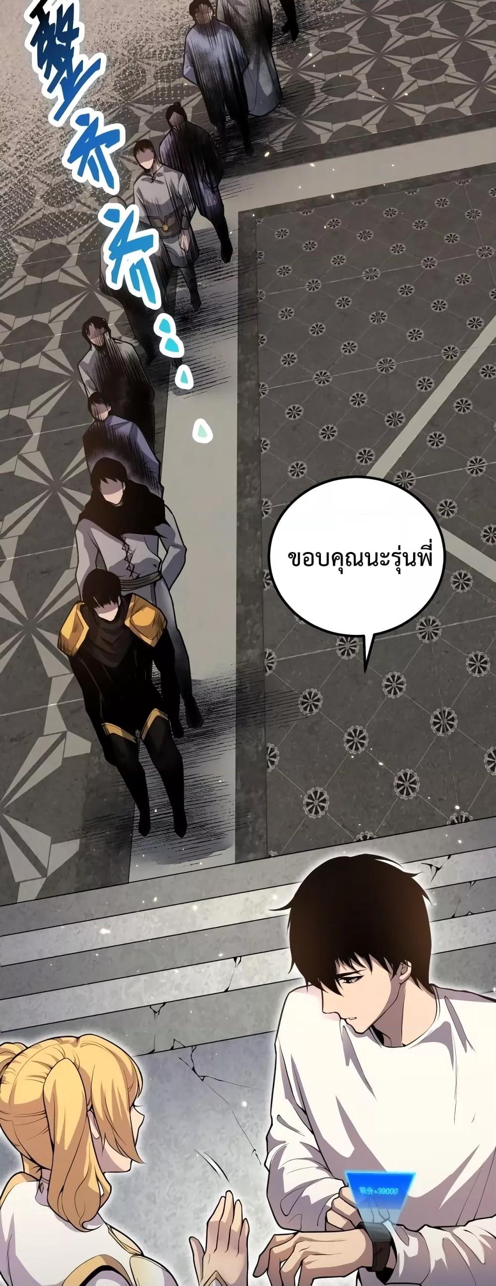 Disastrous Necromancer ราชันนักอัญเชิญวิญญาณ - หน้า 31