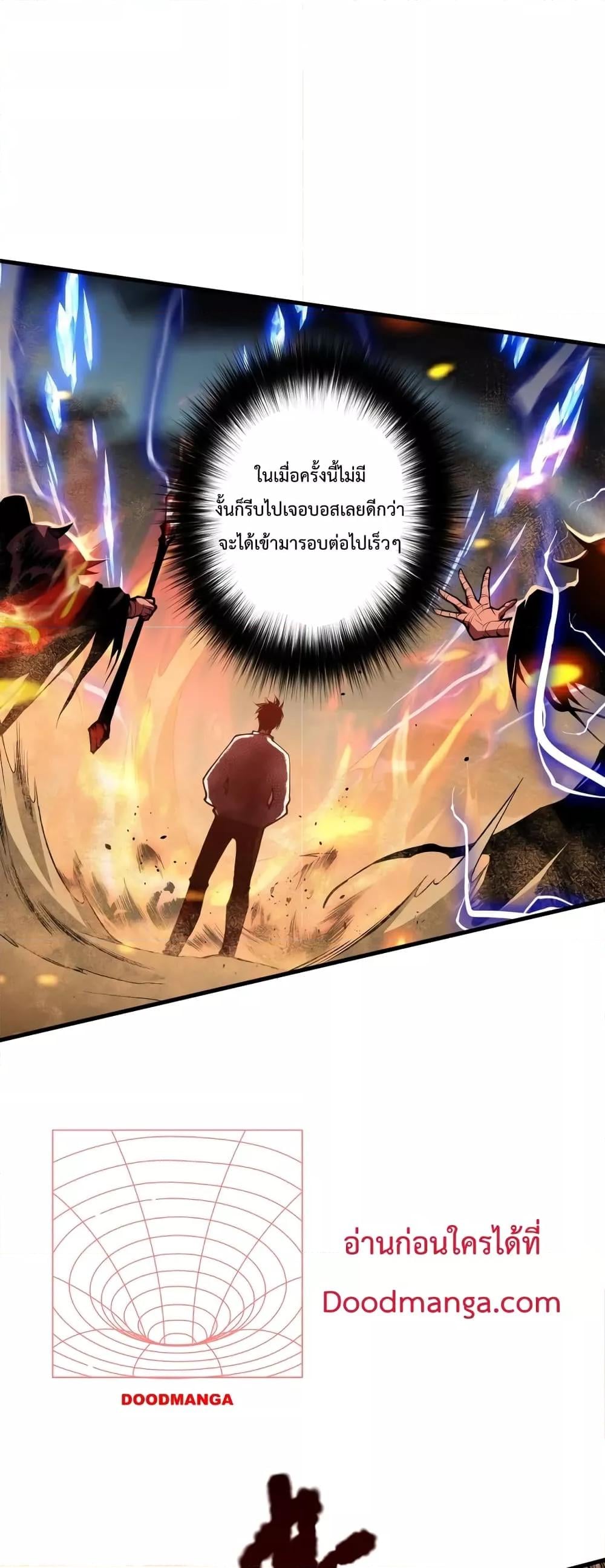 Disastrous Necromancer ราชันนักอัญเชิญวิญญาณ - หน้า 41