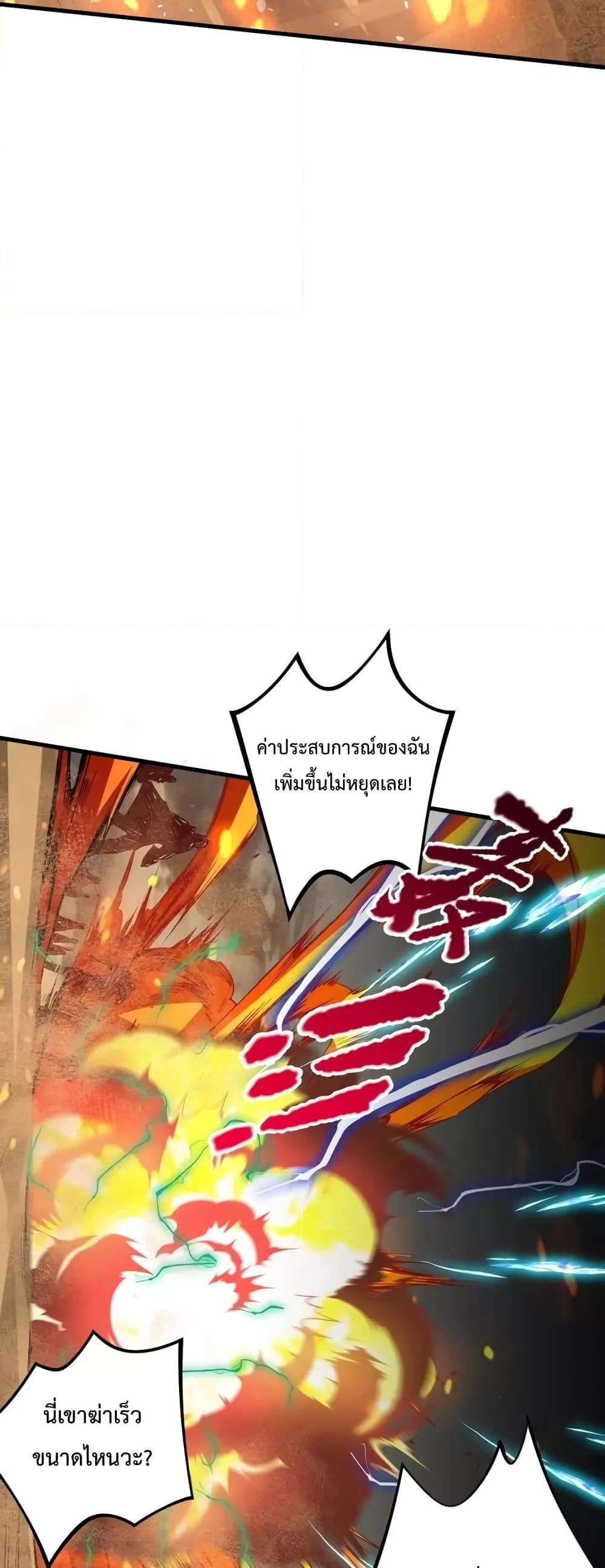 Disastrous Necromancer ราชันนักอัญเชิญวิญญาณ - หน้า 43