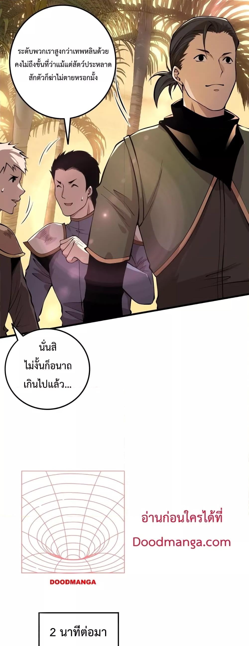Disastrous Necromancer ราชันนักอัญเชิญวิญญาณ - หน้า 48