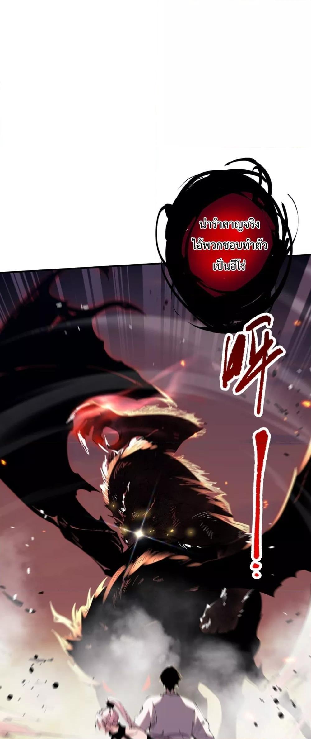 Disastrous Necromancer ราชันนักอัญเชิญวิญญาณ - หน้า 32