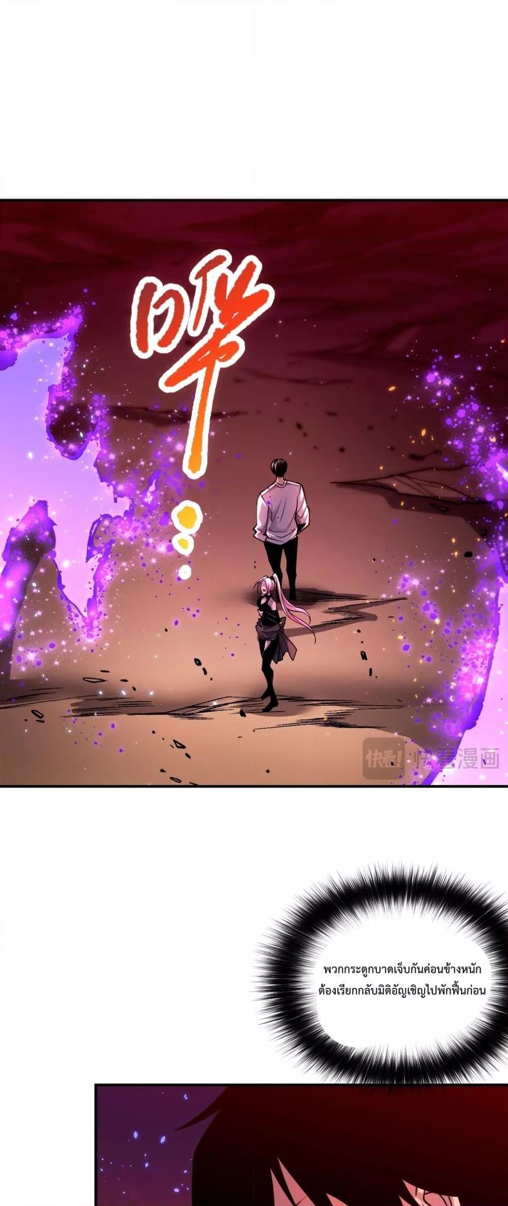 Disastrous Necromancer ราชันนักอัญเชิญวิญญาณ - หน้า 7