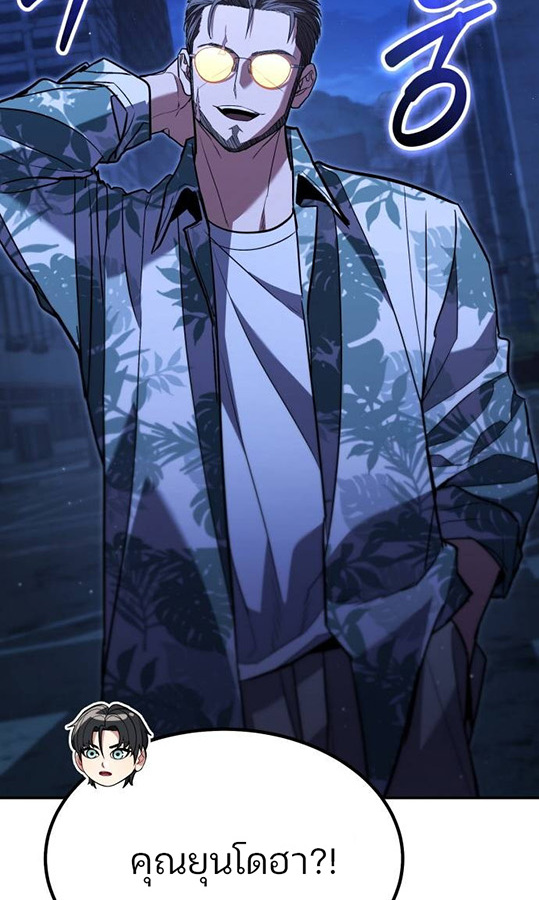 Expelled Hero Is Too Strong ฮีโร่ผู้แข็งแกร่งถูกไล่ออกจากกิลด์อันดับหนึ่ง - หน้า 36