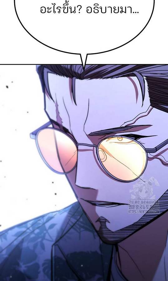 Expelled Hero Is Too Strong ฮีโร่ผู้แข็งแกร่งถูกไล่ออกจากกิลด์อันดับหนึ่ง - หน้า 52