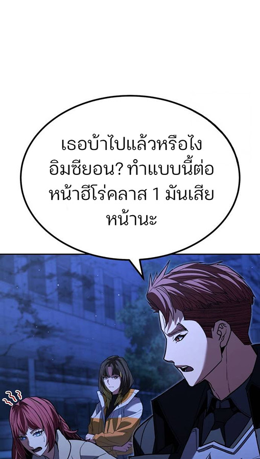 Expelled Hero Is Too Strong ฮีโร่ผู้แข็งแกร่งถูกไล่ออกจากกิลด์อันดับหนึ่ง - หน้า 84