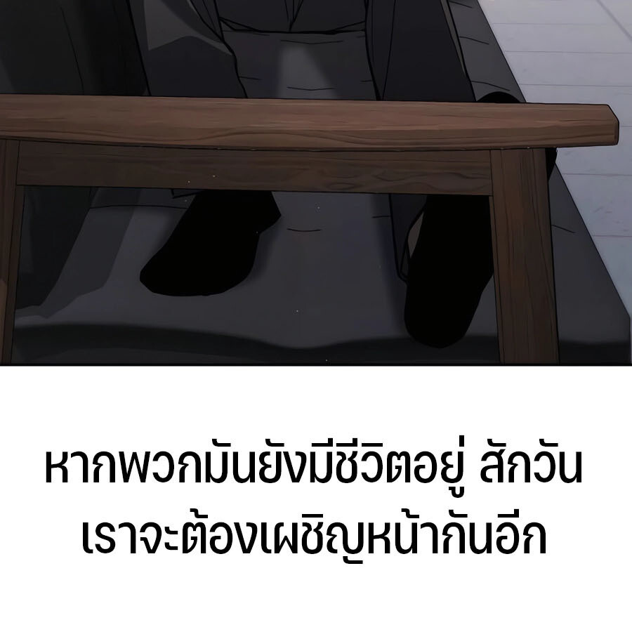 Expelled Hero Is Too Strong ฮีโร่ผู้แข็งแกร่งถูกไล่ออกจากกิลด์อันดับหนึ่ง - หน้า 232
