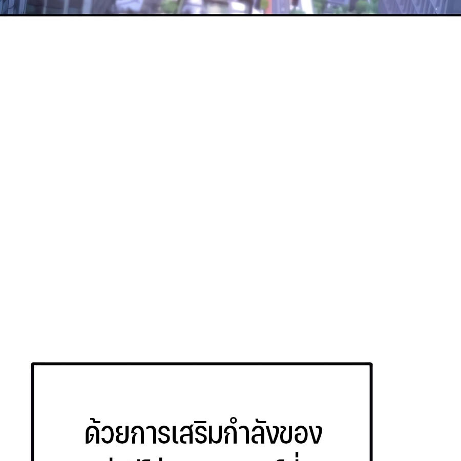Expelled Hero Is Too Strong ฮีโร่ผู้แข็งแกร่งถูกไล่ออกจากกิลด์อันดับหนึ่ง - หน้า 82