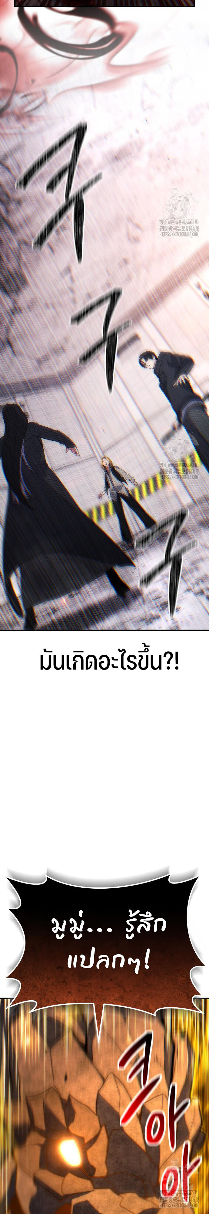 Expelled Hero Is Too Strong ฮีโร่ผู้แข็งแกร่งถูกไล่ออกจากกิลด์อันดับหนึ่ง - หน้า 2