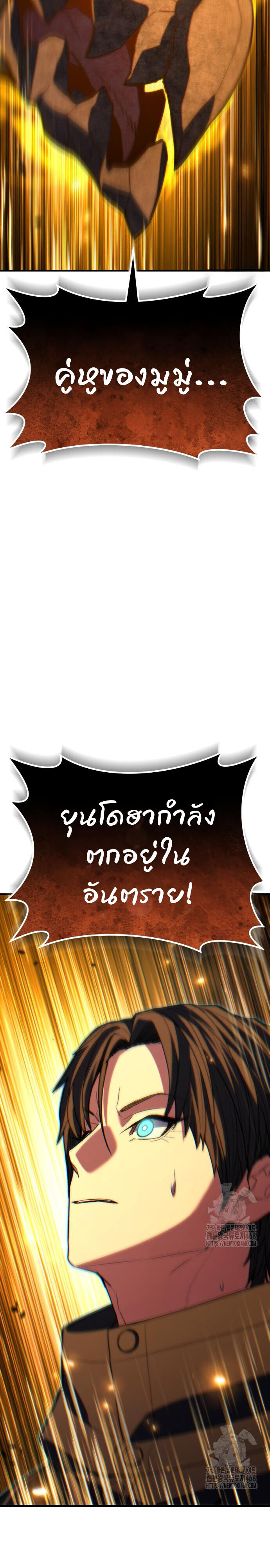 Expelled Hero Is Too Strong ฮีโร่ผู้แข็งแกร่งถูกไล่ออกจากกิลด์อันดับหนึ่ง - หน้า 3