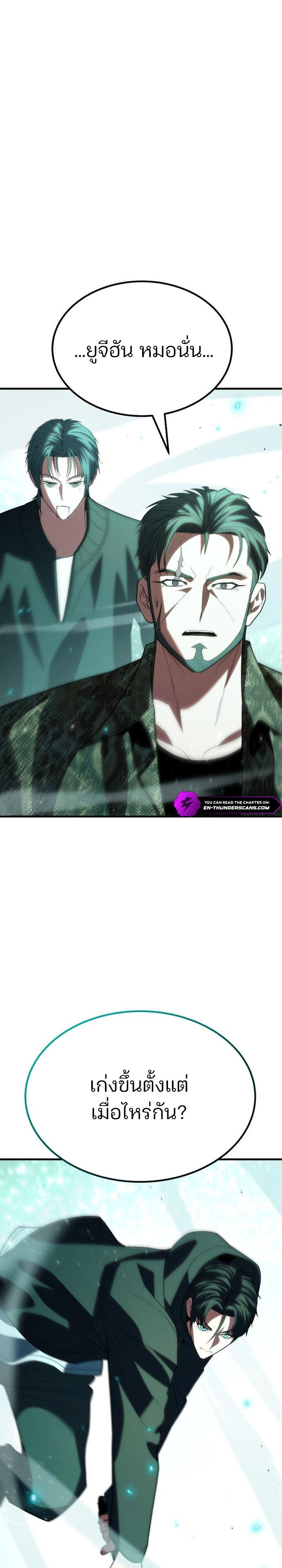 Expelled Hero Is Too Strong ฮีโร่ผู้แข็งแกร่งถูกไล่ออกจากกิลด์อันดับหนึ่ง - หน้า 33