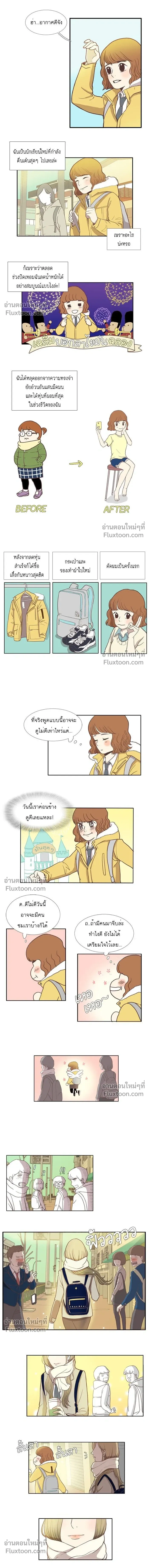Odd Girl Out - โลกสดใสวัยสีชมพู - หน้า 2