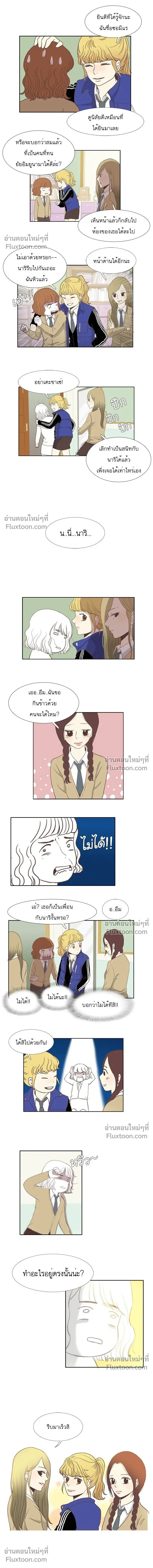 Odd Girl Out - โลกสดใสวัยสีชมพู - หน้า 7