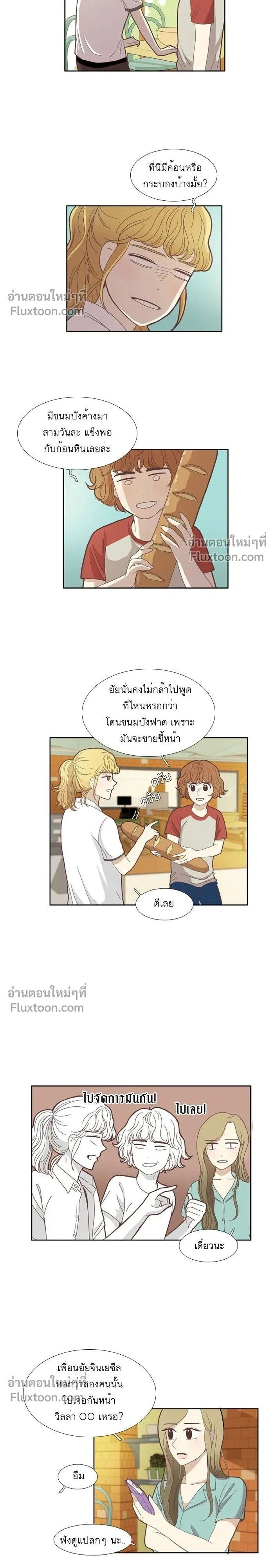 Odd Girl Out - โลกสดใสวัยสีชมพู - หน้า 2