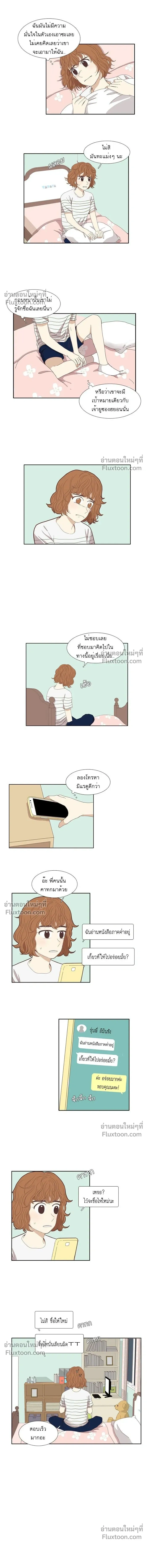 Odd Girl Out - โลกสดใสวัยสีชมพู - หน้า 2