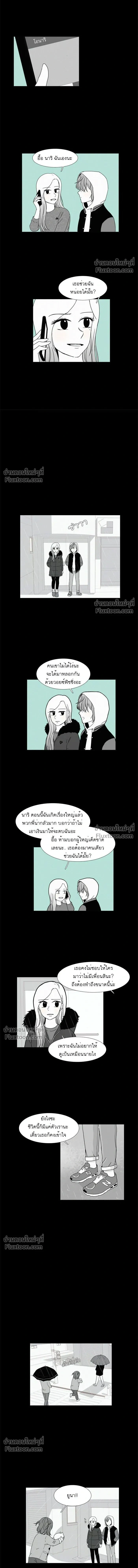 Odd Girl Out - โลกสดใสวัยสีชมพู - หน้า 7