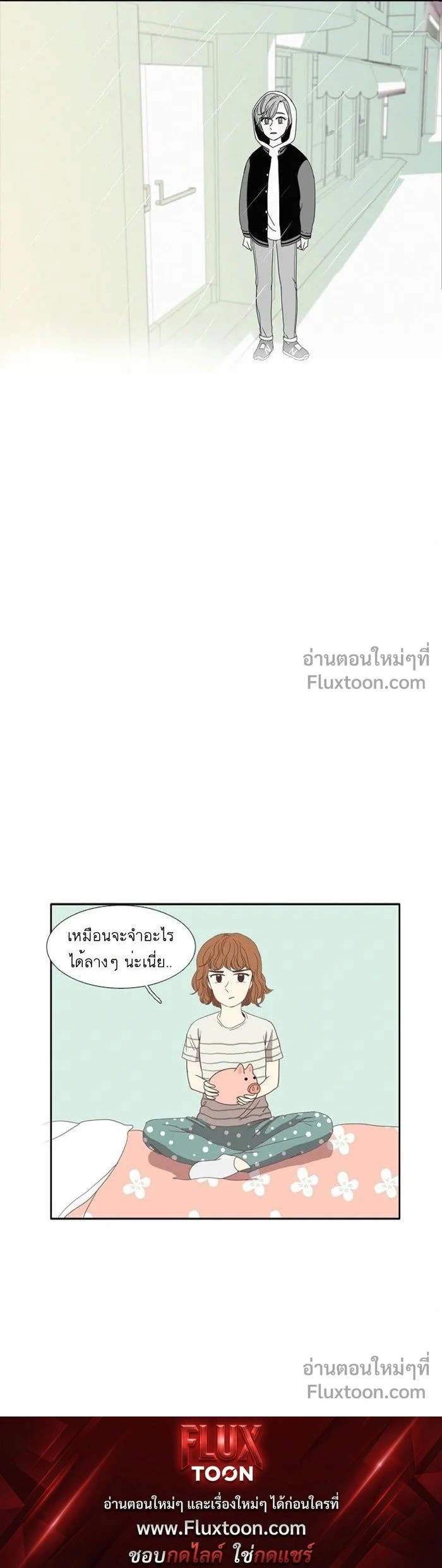 Odd Girl Out - โลกสดใสวัยสีชมพู - หน้า 9