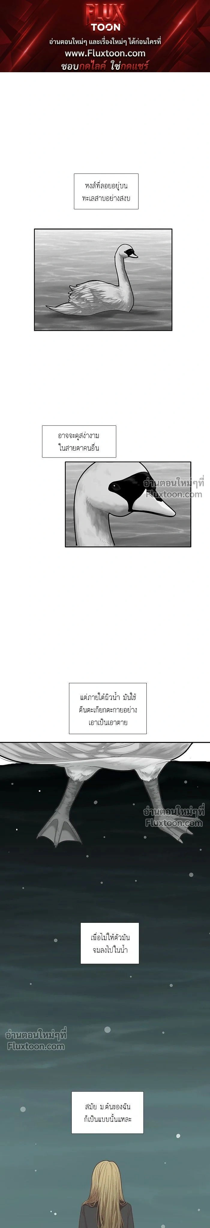 Odd Girl Out - โลกสดใสวัยสีชมพู - หน้า 1