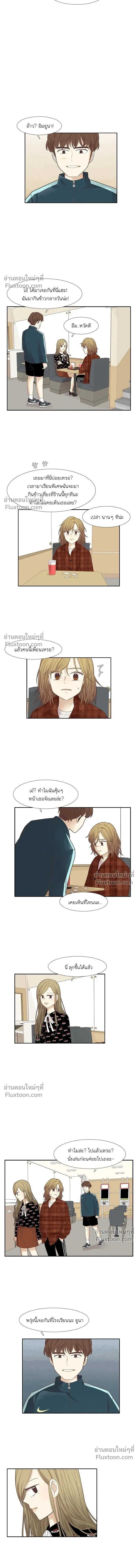 Odd Girl Out - โลกสดใสวัยสีชมพู - หน้า 7