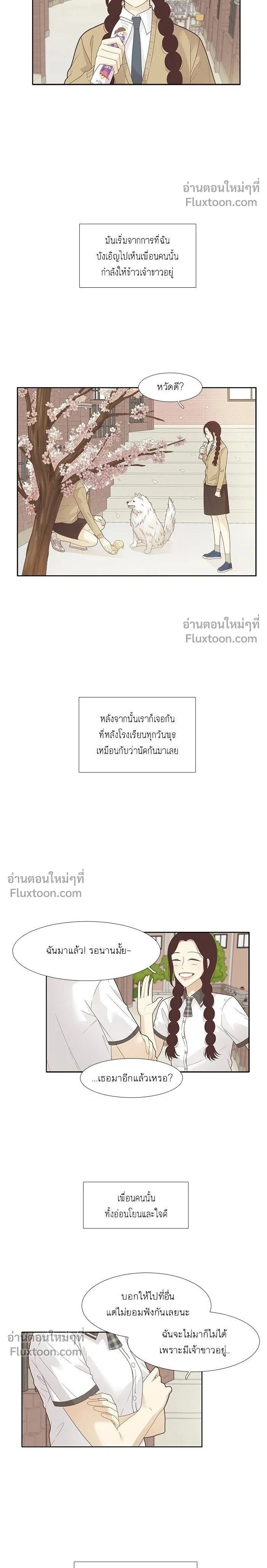 Odd Girl Out - โลกสดใสวัยสีชมพู - หน้า 2